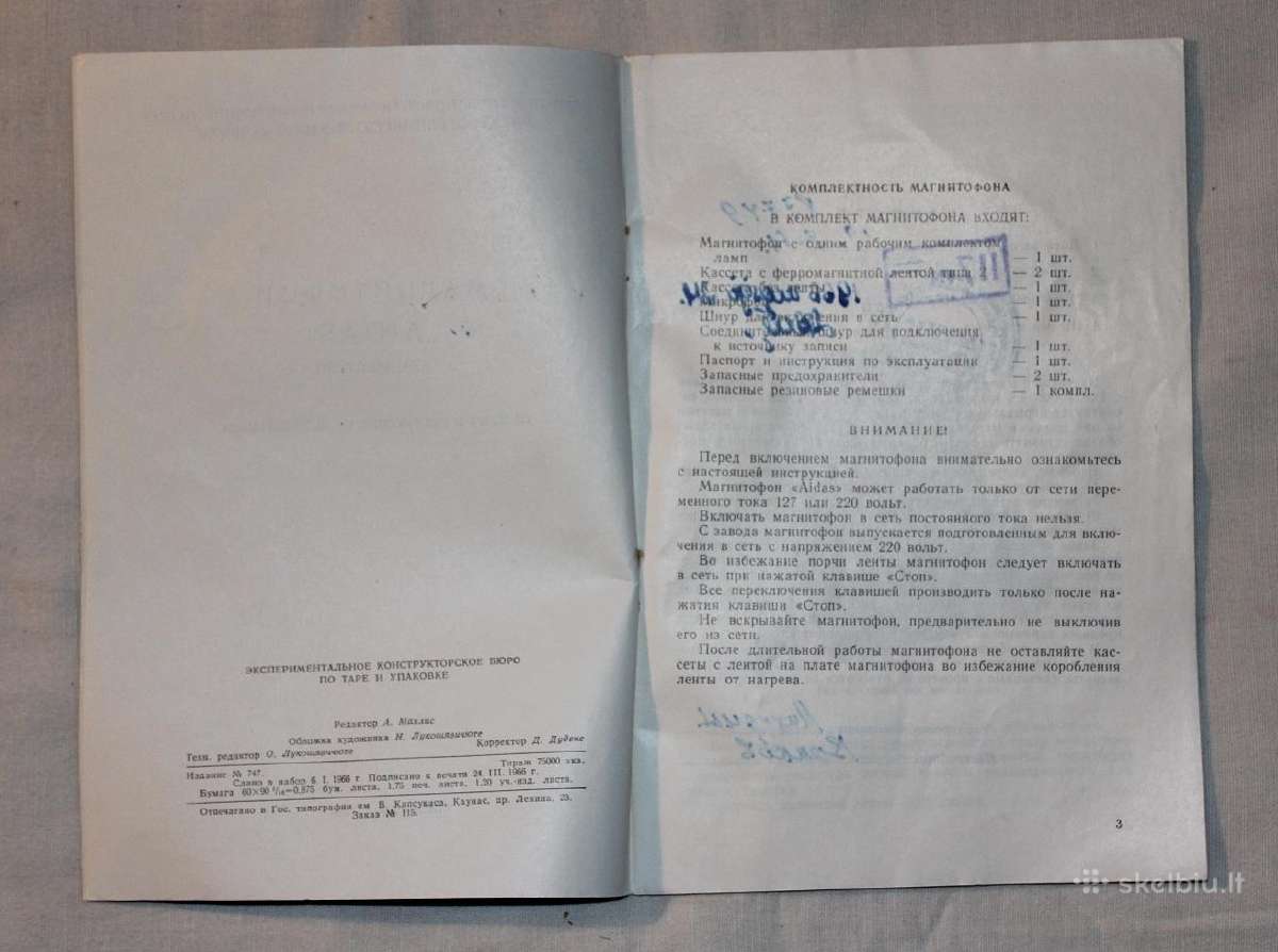 Magnetofonas Aidas eksploatavimo instrukcija 1966m - nuotraukos Nr. 3