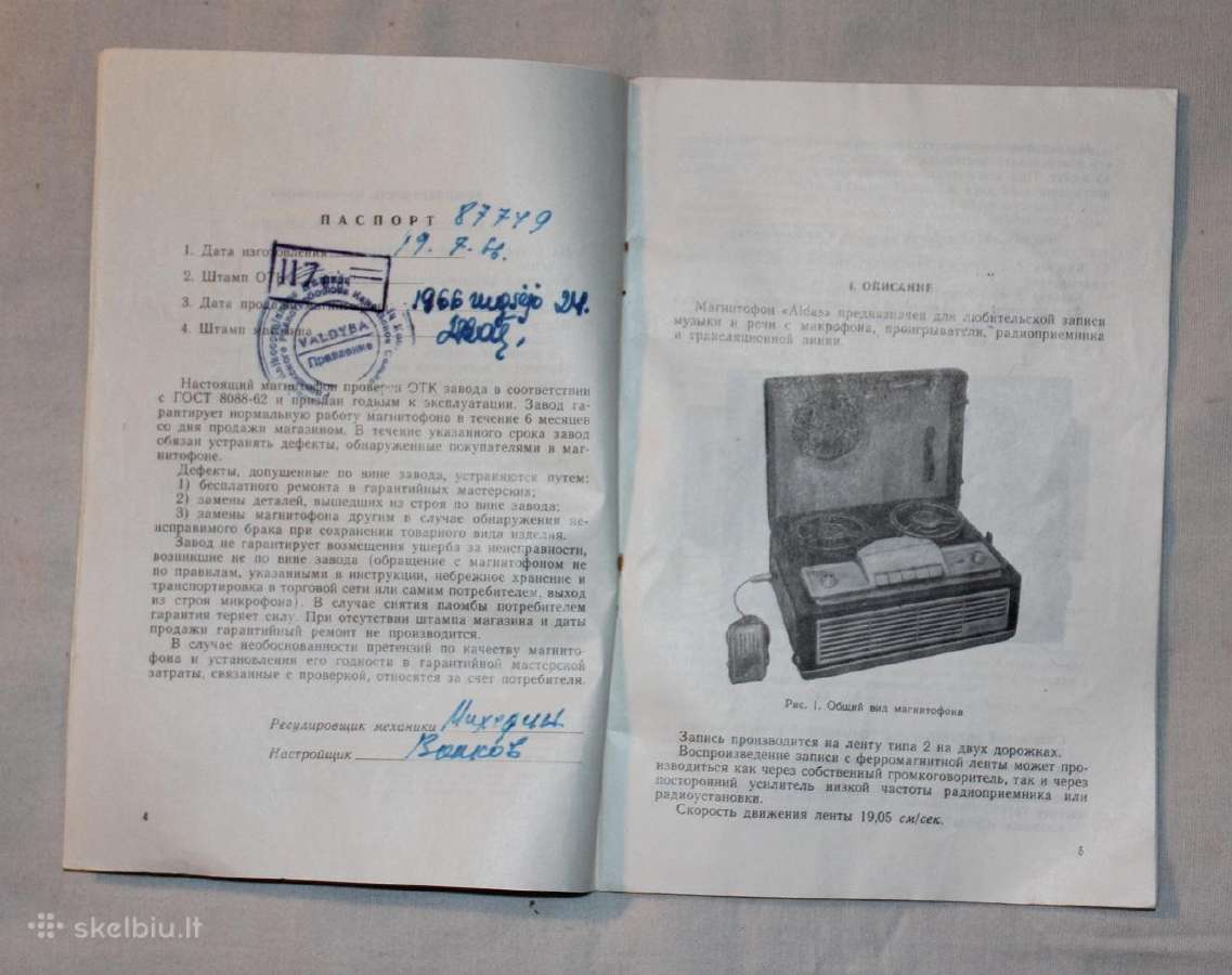 Magnetofonas Aidas eksploatavimo instrukcija 1966m - nuotraukos Nr. 4