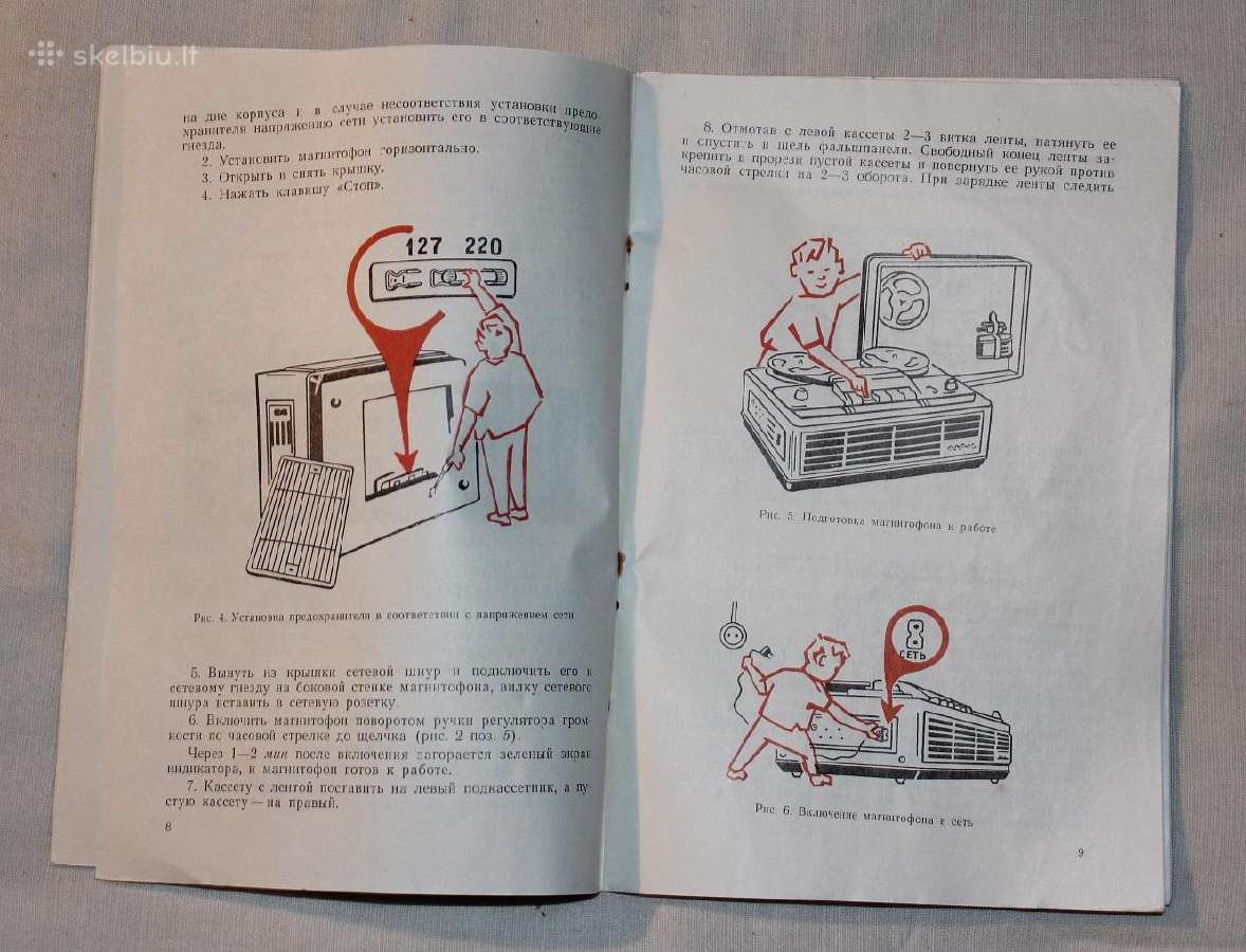 Magnetofonas Aidas eksploatavimo instrukcija 1966m - nuotraukos Nr. 6