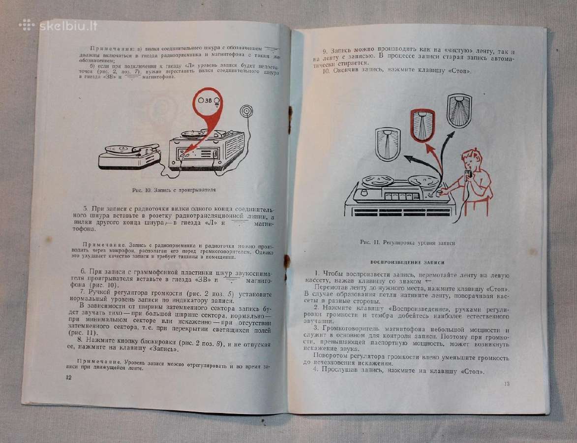 Magnetofonas Aidas eksploatavimo instrukcija 1966m - nuotraukos Nr. 7