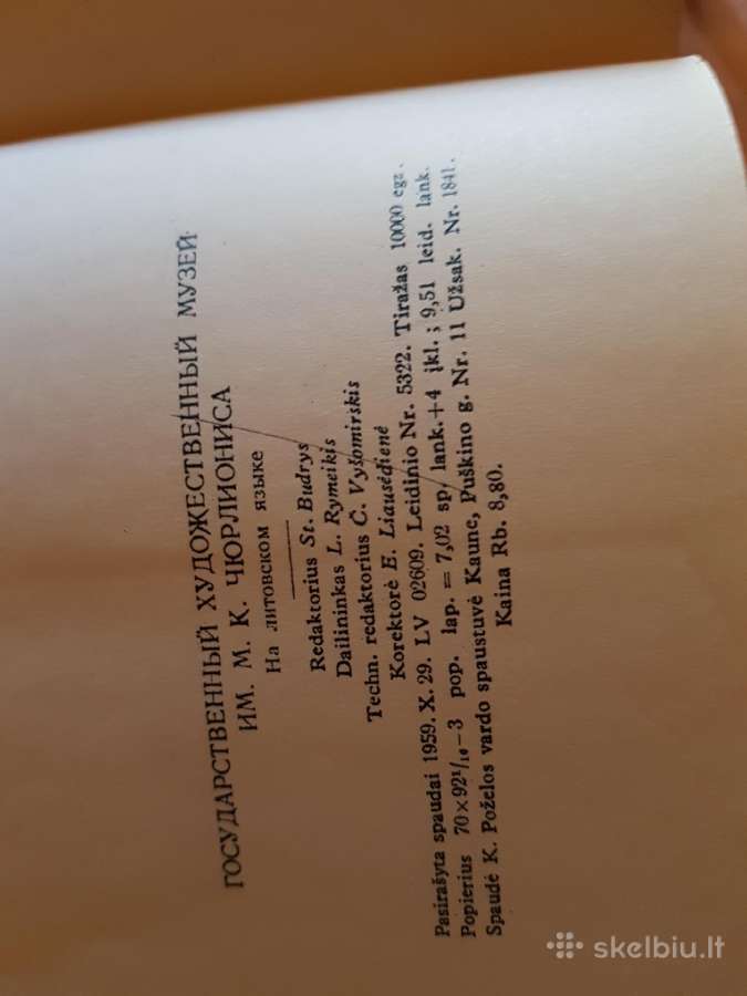 M.k.čiurlionio vardo Dailės Muziejus,seno leidimo - nuotraukos Nr. 2