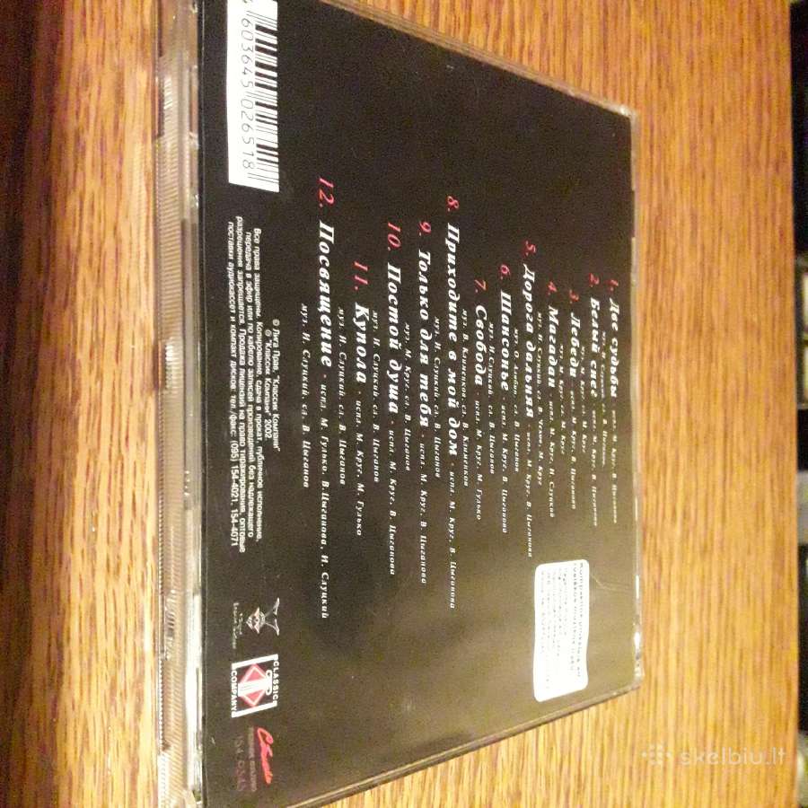 Ieškau Mixail Krug CD - nuotraukos Nr. 2