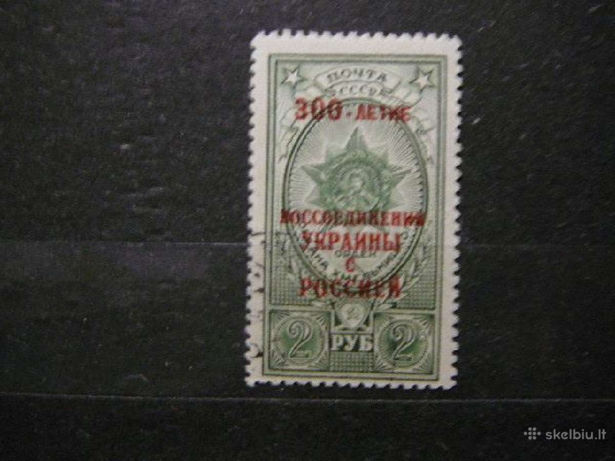 Ukraina - 300m. su Rusija Ssr 1954 antsp. a1709