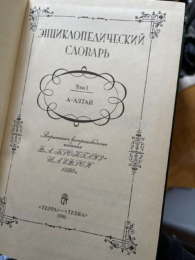 Enciklopedinis Brokhauzo ir Efrono žodynas - nuotraukos Nr. 2