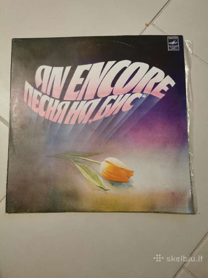 Pesnia na bis vinilas
