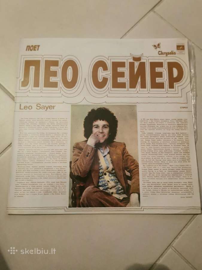 Leo Sayer vinilas