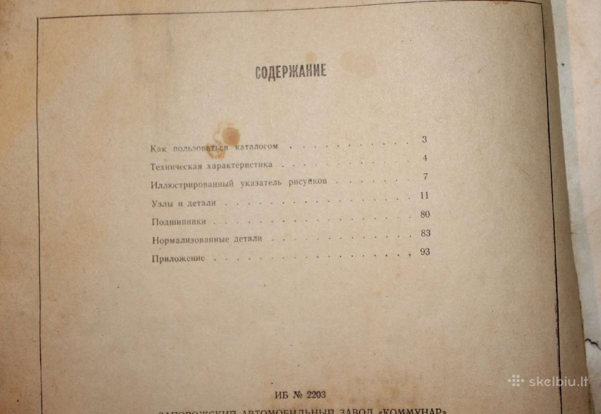 Zaporožietis Zaz 968m dalių katalogas 1981 m. - nuotraukos Nr. 11