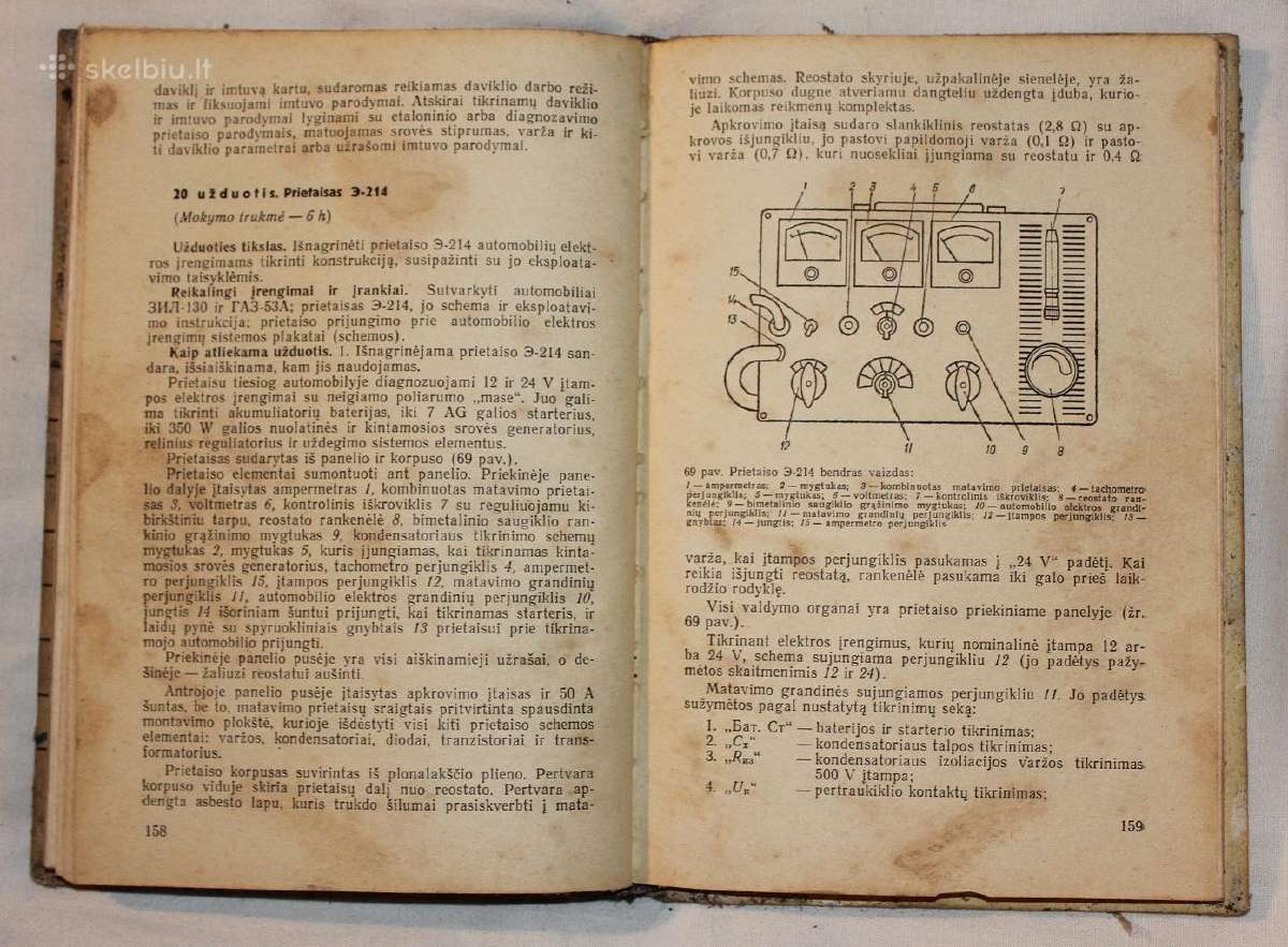 Automobilių techninio diagnozavimo darbai 1981 m. - nuotraukos Nr. 6