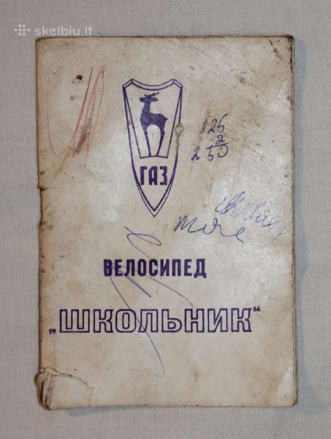 Vaikiško dviračio Školnik knygelė 1974 m.