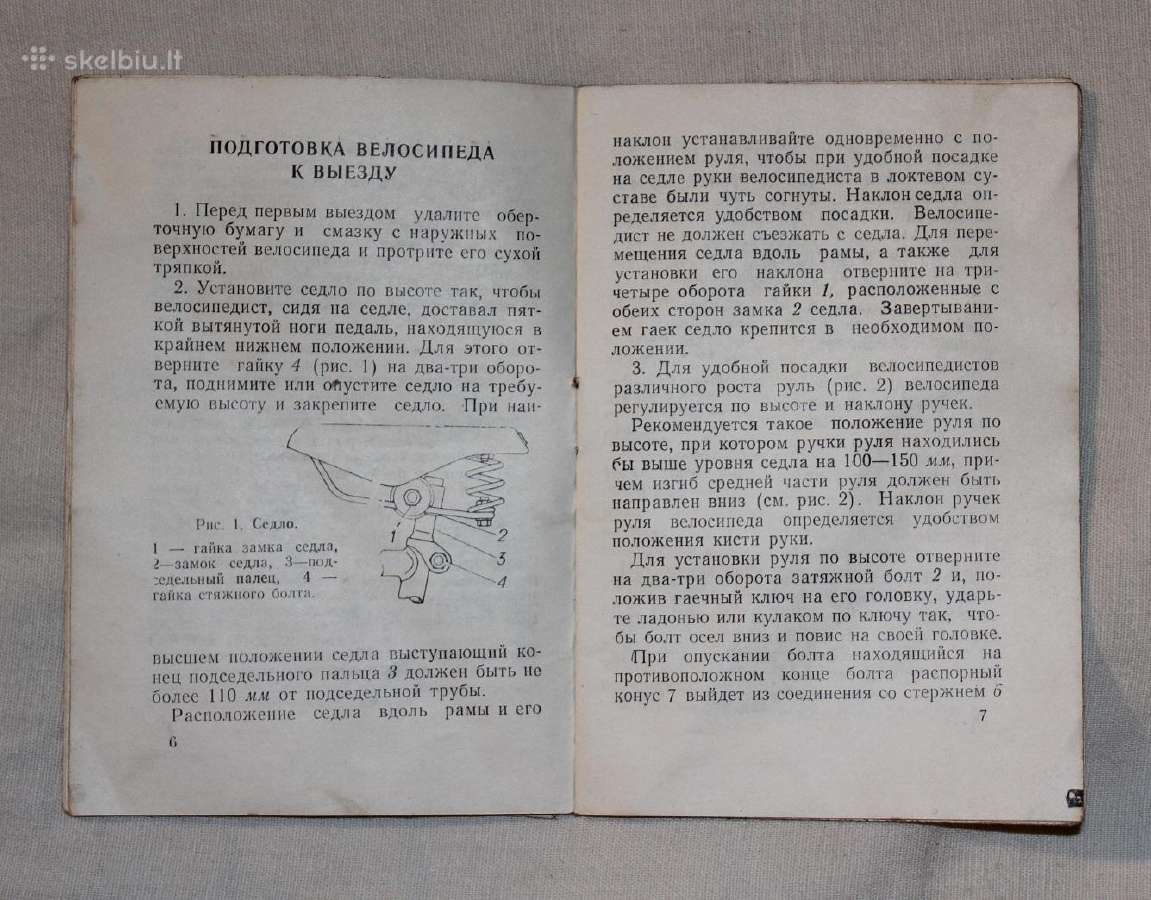Vaikiško dviračio Školnik knygelė 1974 m. - nuotraukos Nr. 4