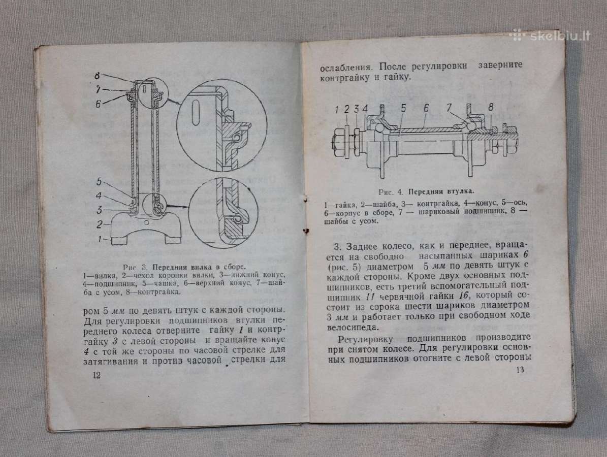 Vaikiško dviračio Školnik knygelė 1974 m. - nuotraukos Nr. 5