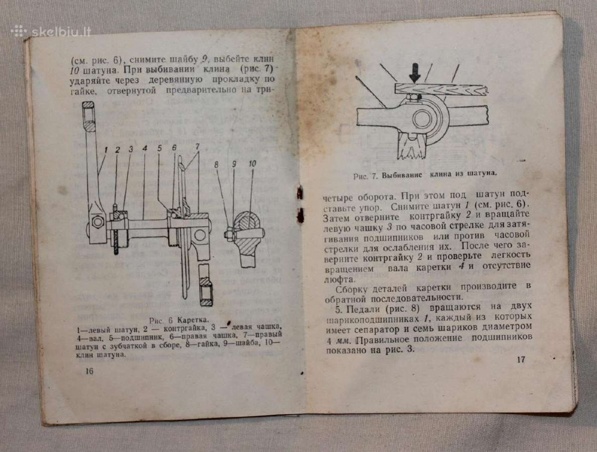 Vaikiško dviračio Školnik knygelė 1974 m. - nuotraukos Nr. 6