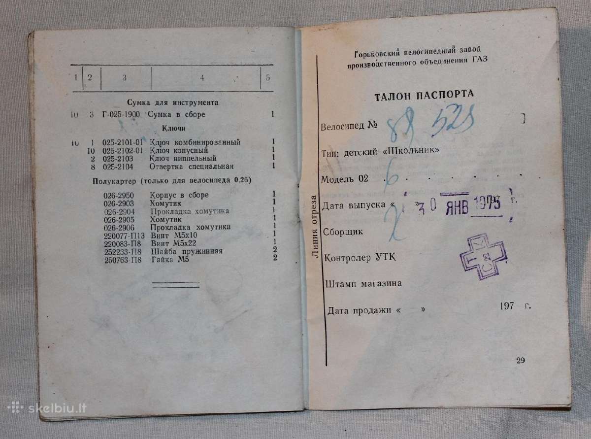 Vaikiško dviračio Školnik knygelė 1974 m. - nuotraukos Nr. 9