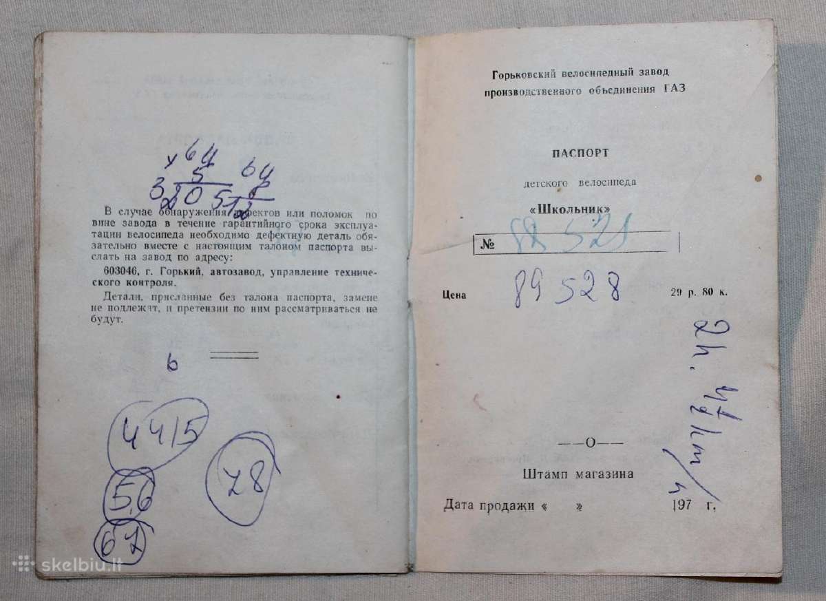 Vaikiško dviračio Školnik knygelė 1974 m. - nuotraukos Nr. 10