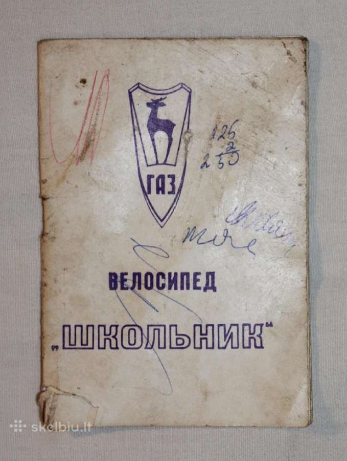 Vaikiško dviračio Školnik knygelė 1974 m.