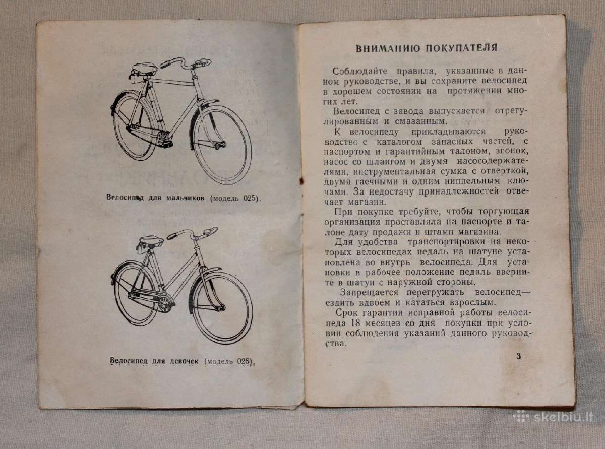 Vaikiško dviračio Školnik knygelė 1974 m. - nuotraukos Nr. 3