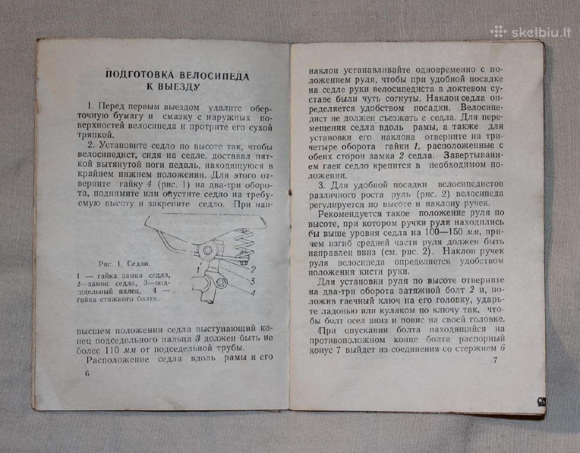 Vaikiško dviračio Školnik knygelė 1974 m. - nuotraukos Nr. 4