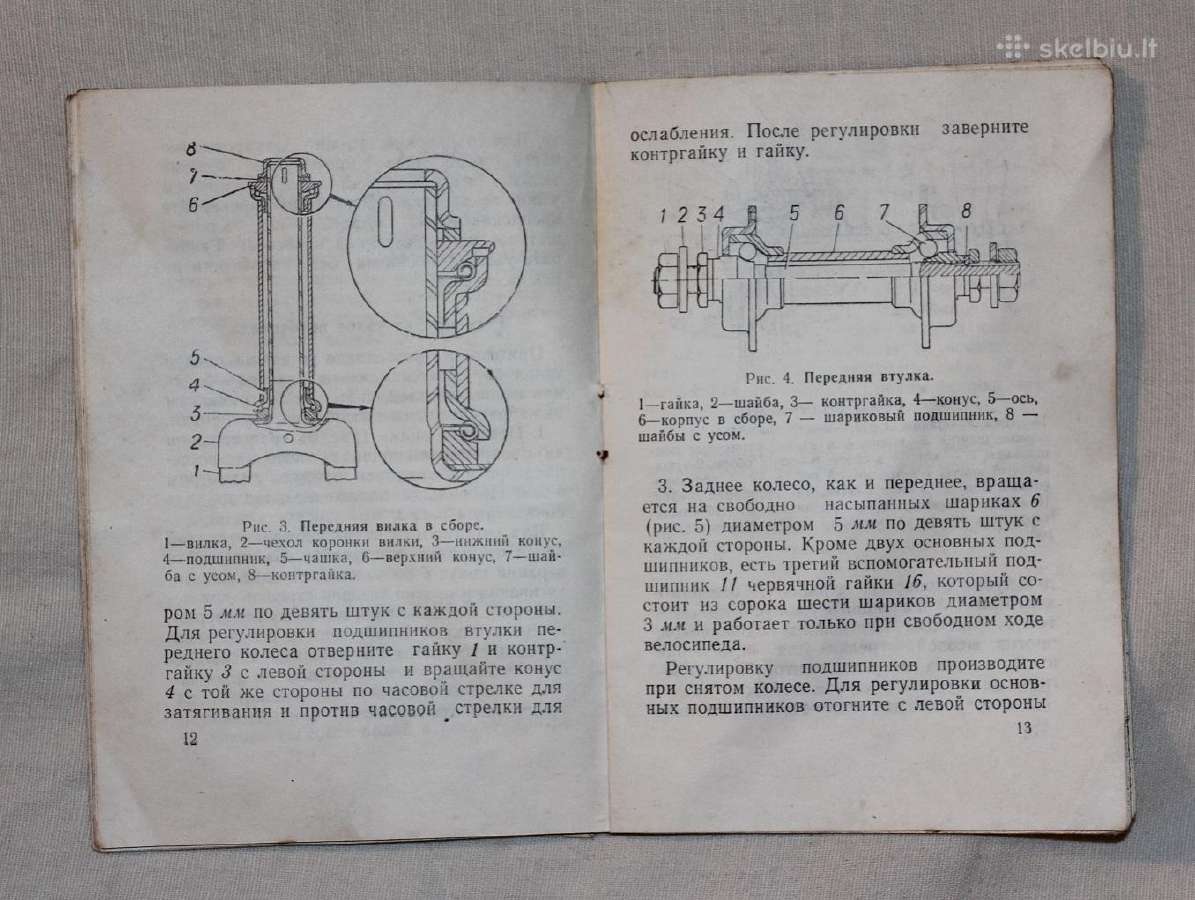 Vaikiško dviračio Školnik knygelė 1974 m. - nuotraukos Nr. 5