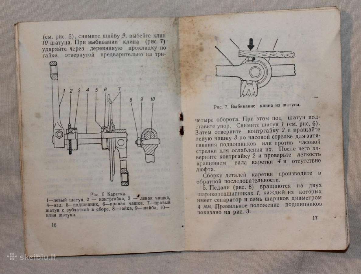 Vaikiško dviračio Školnik knygelė 1974 m. - nuotraukos Nr. 6