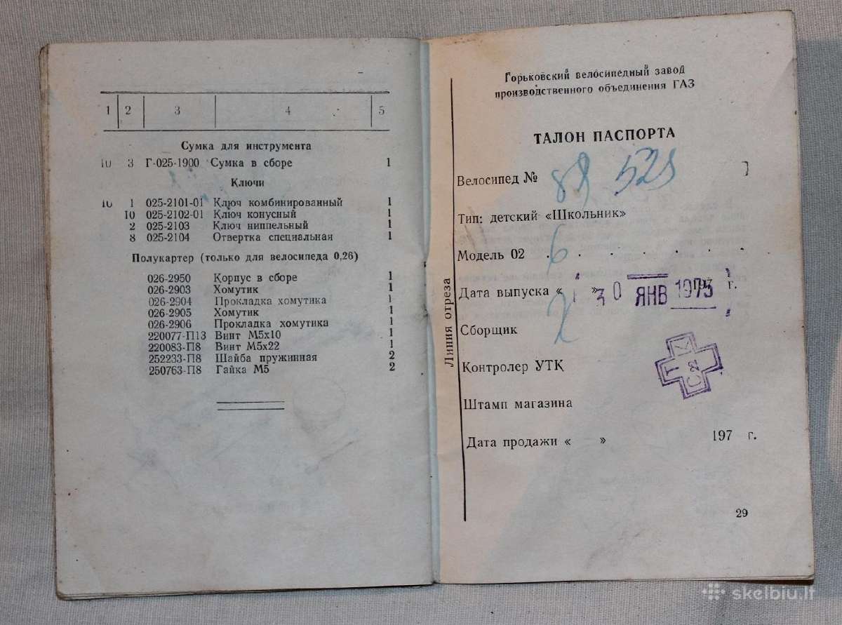 Vaikiško dviračio Školnik knygelė 1974 m. - nuotraukos Nr. 9