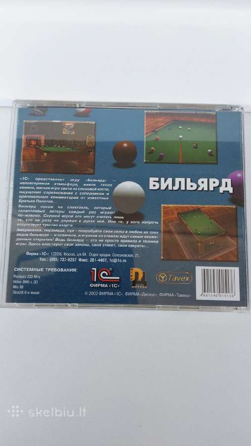 ,бильярд'' Pc CD-rom žaidimas ,1c'' - nuotraukos Nr. 3