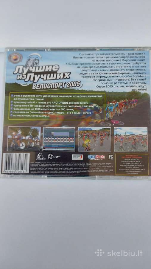 ,лучшие Из Лучших.велоспорт 2005.'' Pc CD-rom - nuotraukos Nr. 3