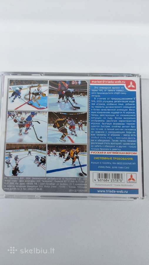 ,Nhl 2005'' Pc CD-rom žaidimas - nuotraukos Nr. 3