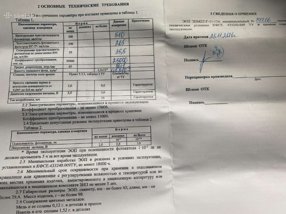 Naktinio matymo monokuliaras 2+ Gals A43 - nuotraukos Nr. 5