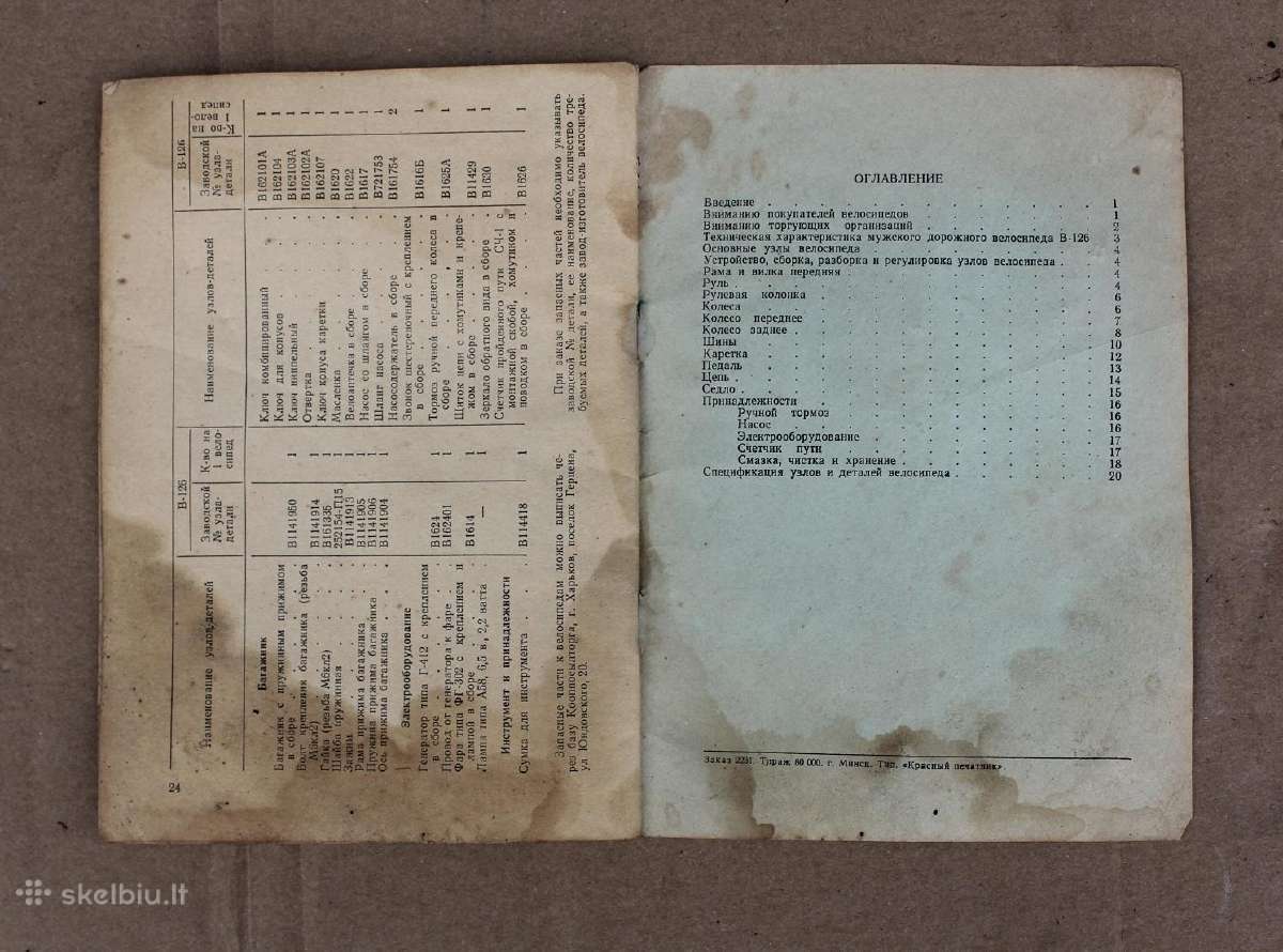 Vyriško dviračio B-126 eksploatacijos knygelė 1960 - nuotraukos Nr. 8