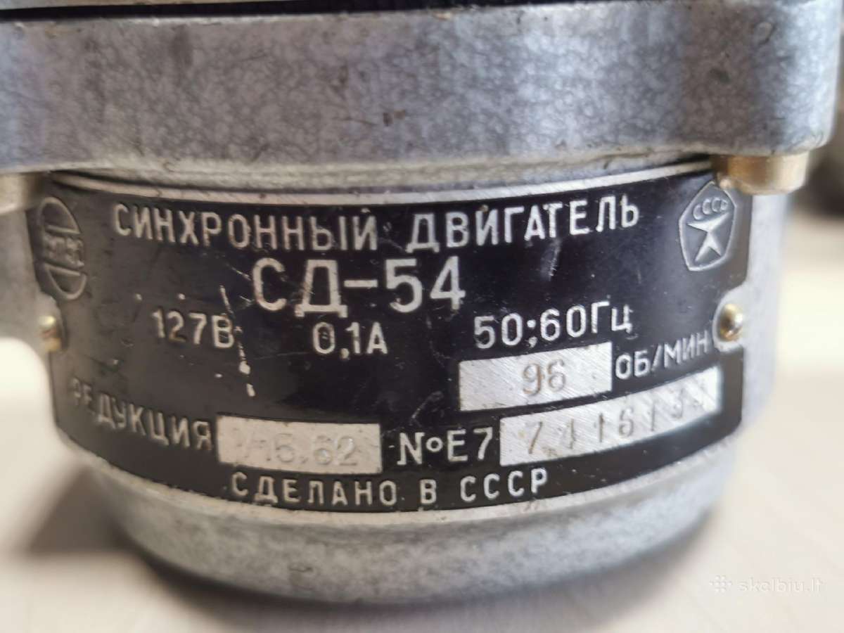 Varikliai su reduktoriais Sd-54 (сд-54) - nuotraukos Nr. 3