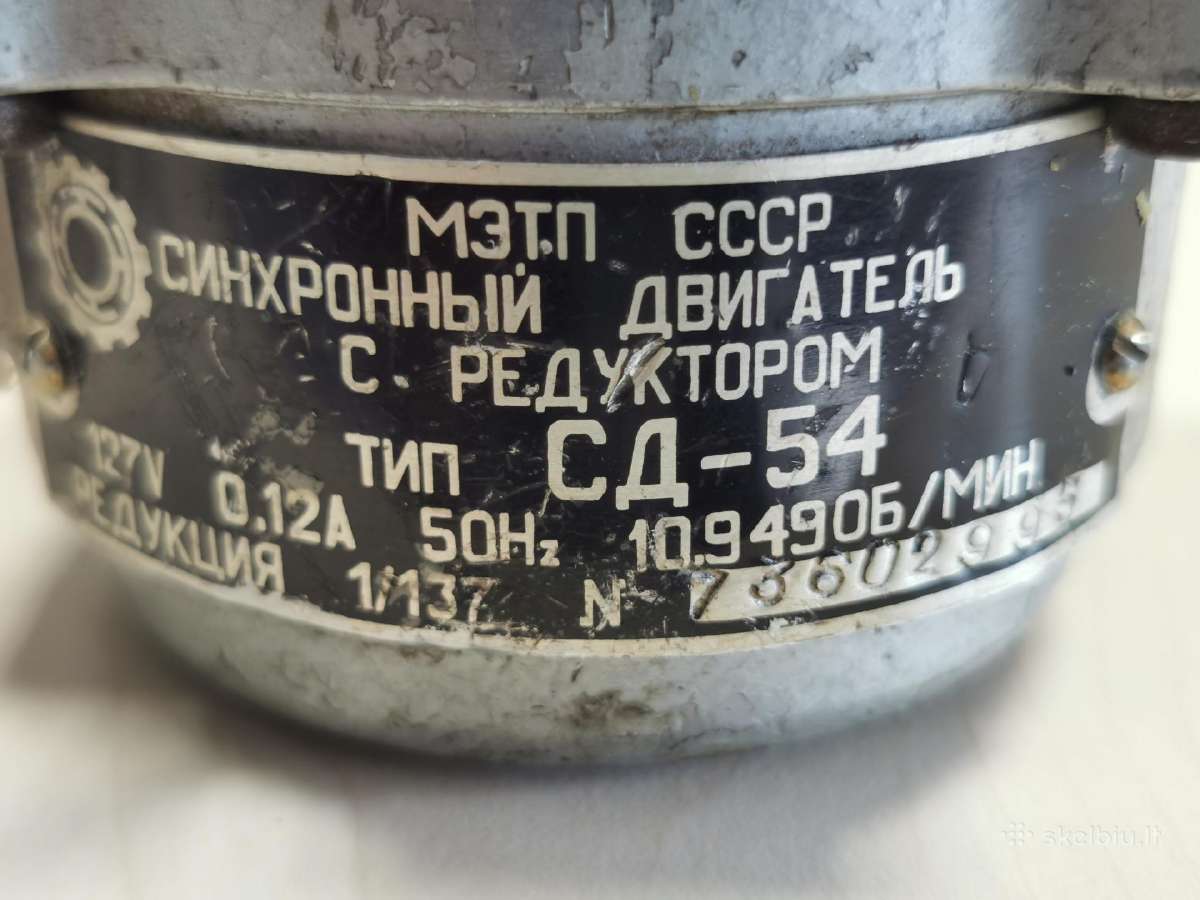 Varikliai su reduktoriais Sd-54 (сд-54) - nuotraukos Nr. 4
