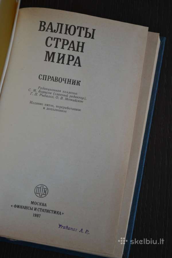 Pasaulio pinigų žinynas 1987 m. - nuotraukos Nr. 3