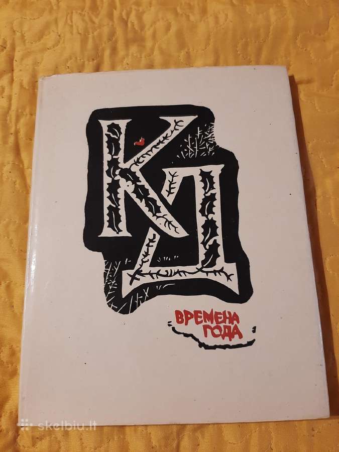 Senos knygos - nuotraukos Nr. 10