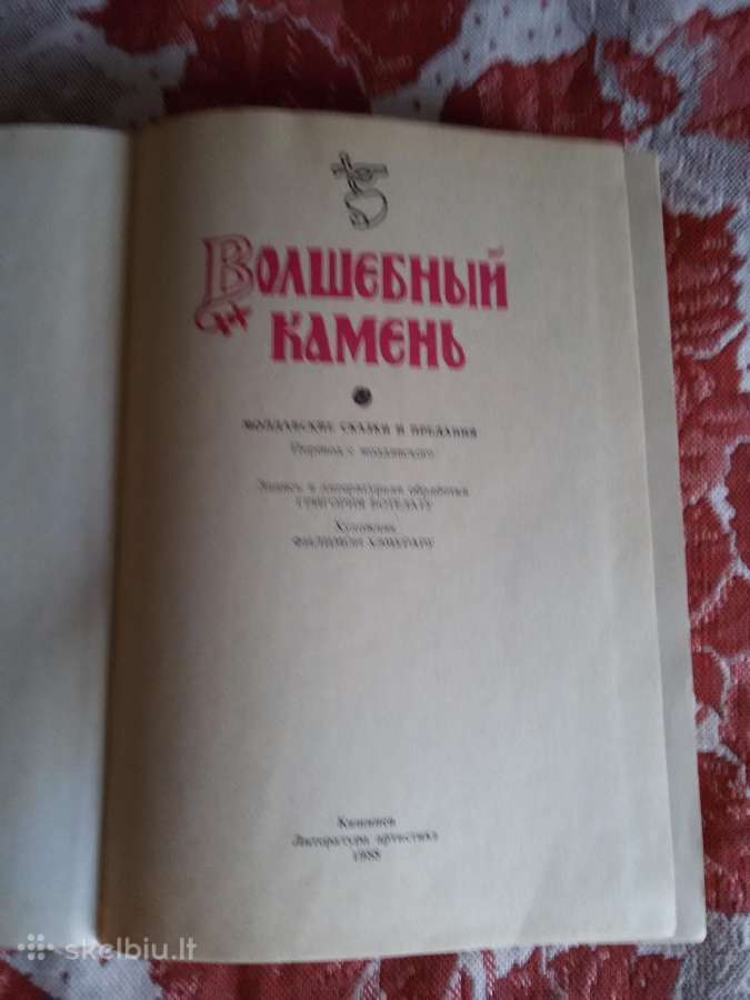 Senų laikų pasakų knygos vaikams rusų kalba - nuotraukos Nr. 2