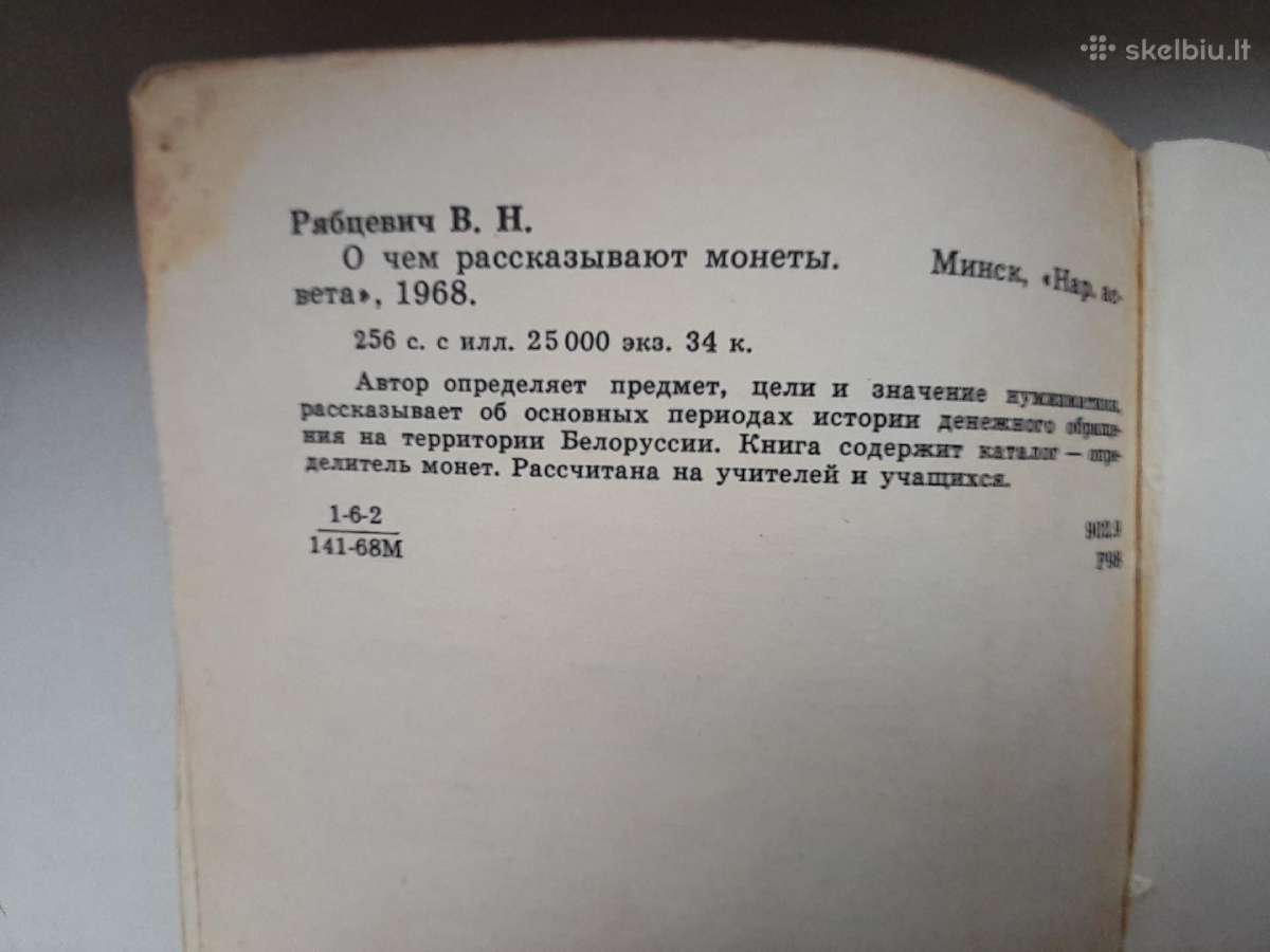 Apie ka pasakoja monetas B.n.rebcevič - nuotraukos Nr. 12