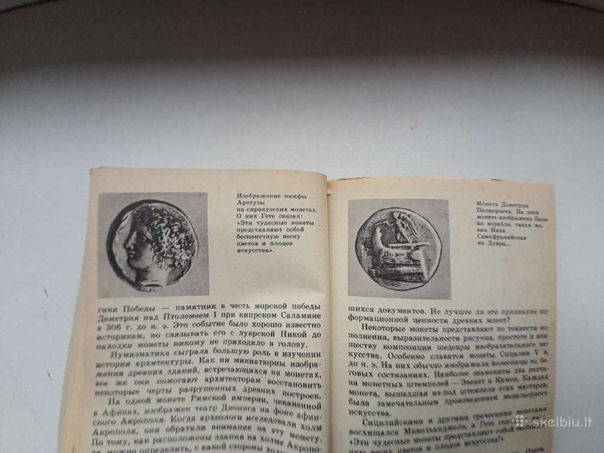Monetos pasakoja. Fiodorov-dovidov - nuotraukos Nr. 5