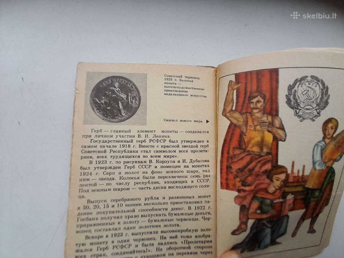 Monetos pasakoja. Fiodorov-dovidov - nuotraukos Nr. 6