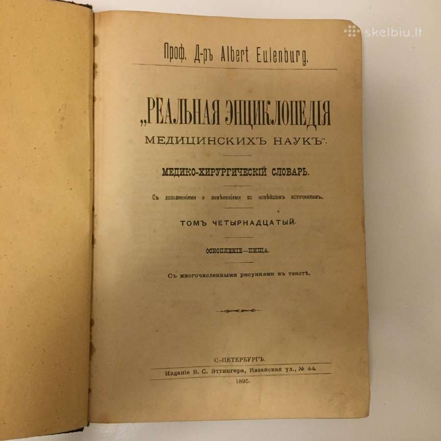 Parduodu senovinę medicininę knyga 1895m. - nuotraukos Nr. 3