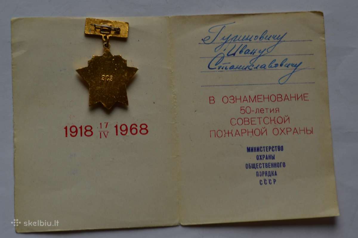 1918-1968 gaisrininko apdovanojimas - nuotraukos Nr. 2
