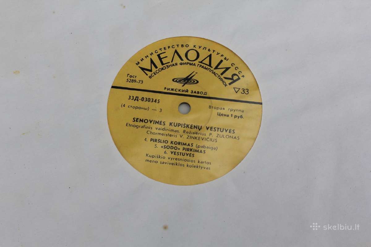 Kupiškėnų vestuvės vinilo plokštelių rinkinys - nuotraukos Nr. 7
