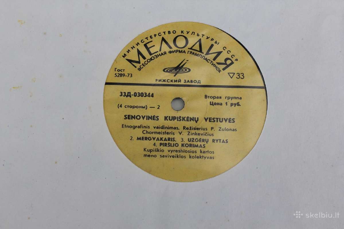 Kupiškėnų vestuvės vinilo plokštelių rinkinys - nuotraukos Nr. 6