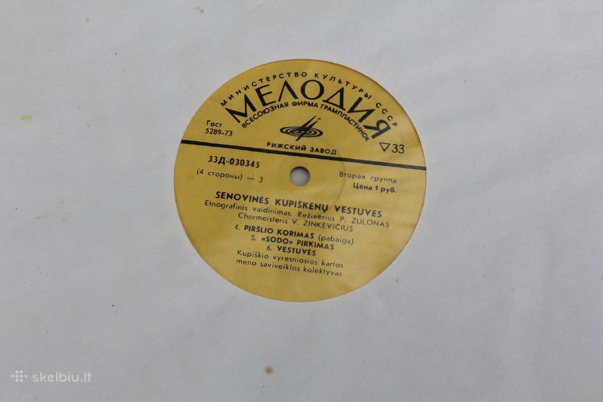 Kupiškėnų vestuvės vinilo plokštelių rinkinys - nuotraukos Nr. 7