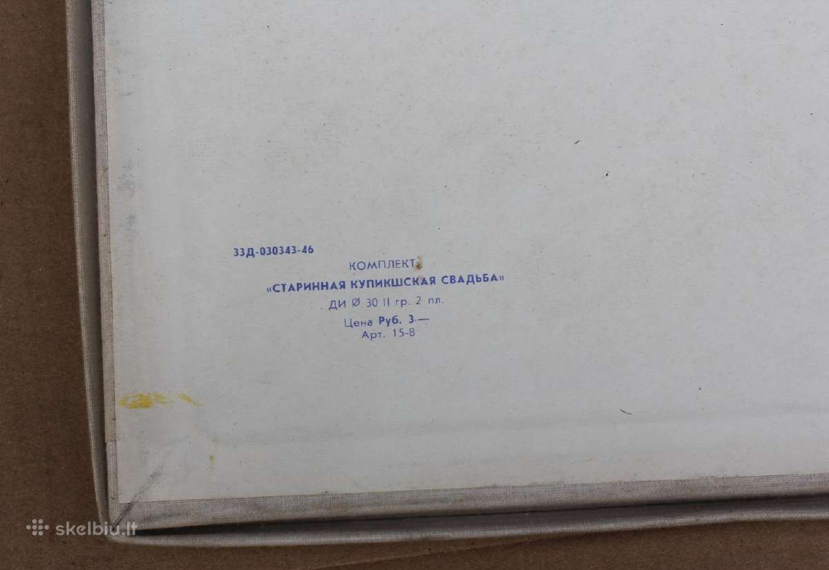 Kupiškėnų vestuvės vinilo plokštelių rinkinys - nuotraukos Nr. 10