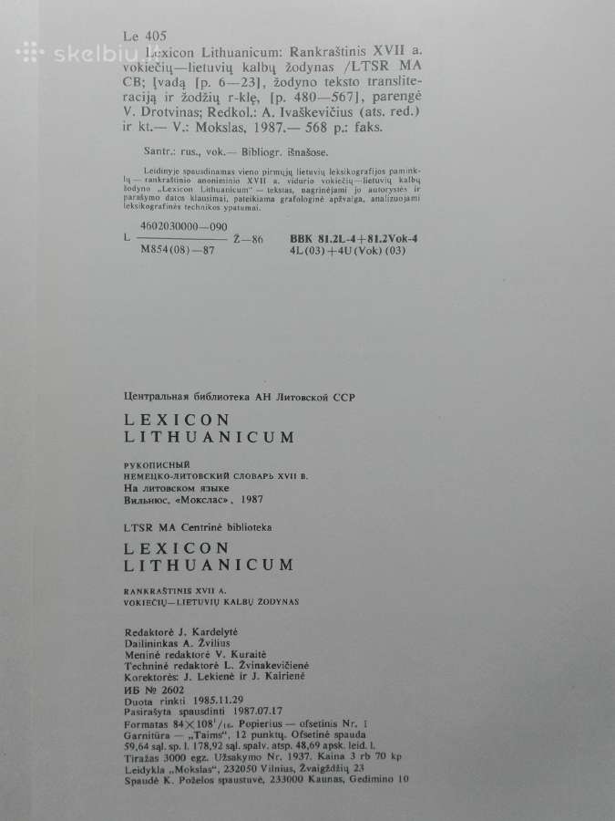 47. Rankraštinis XVII a. vokiečių - lietuvių kalbų - nuotraukos Nr. 6