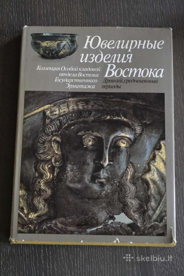 Albumas Ювелирные Изделия Востока
