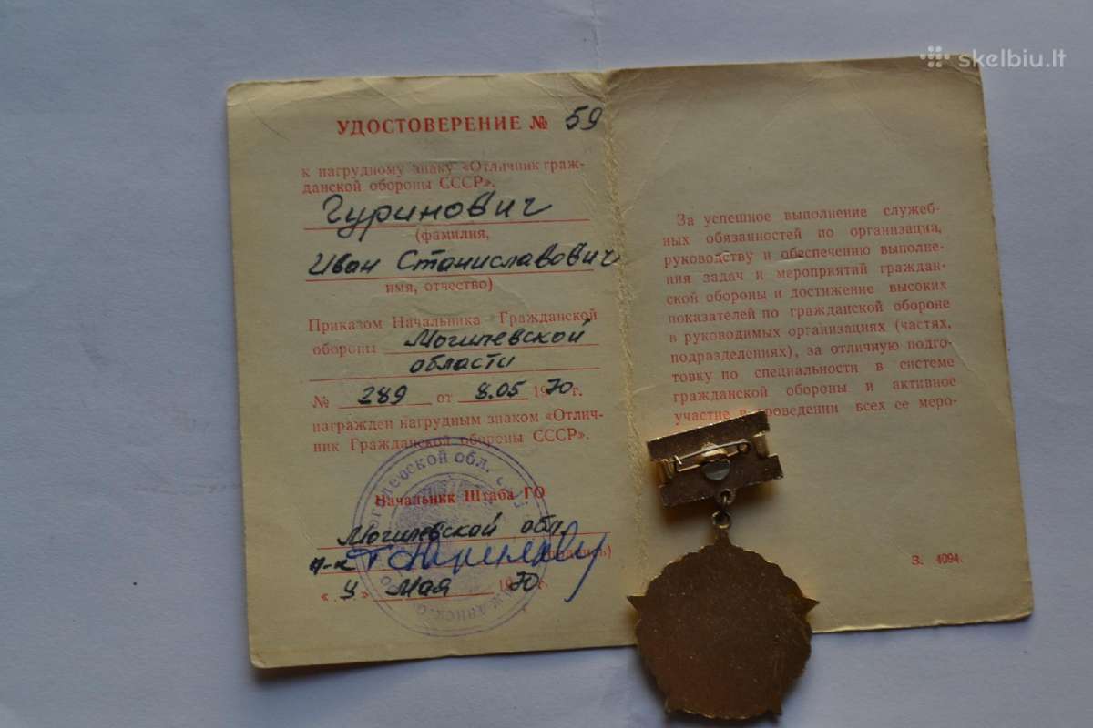 1970 m.apdovanojimas - nuotraukos Nr. 2