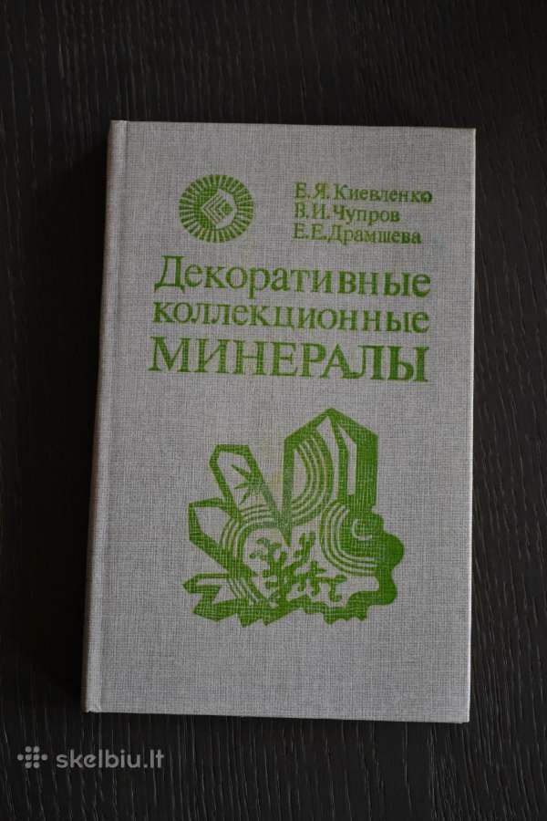 Dekoratyviniai kolekciniai mineralai (rus)