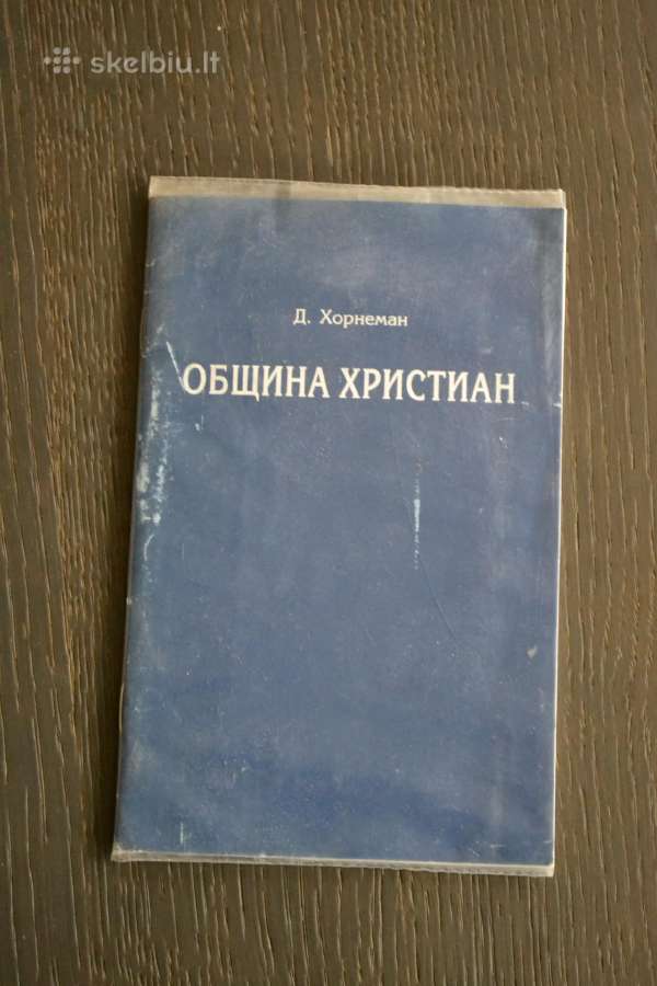 Krikščionių bendruomenė