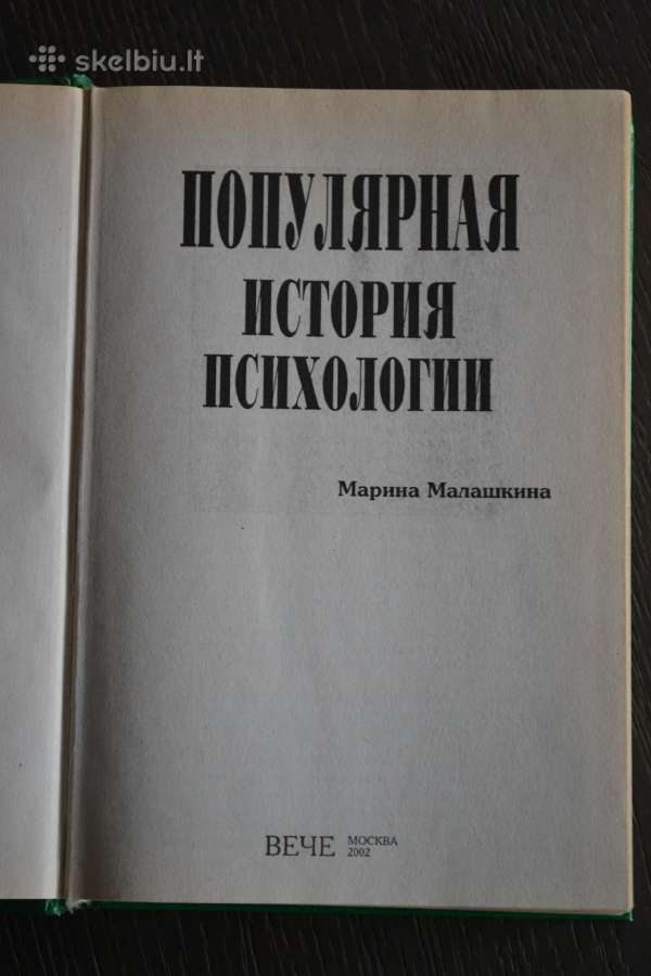 M. Malaškina Populiarioji psichologijos istorija - nuotraukos Nr. 2