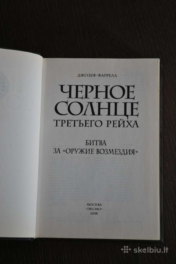 Джозеф Фаррелл: Черное солнце Третьего рейха: Битв - nuotraukos Nr. 2